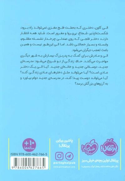 روی چرخ زندگی